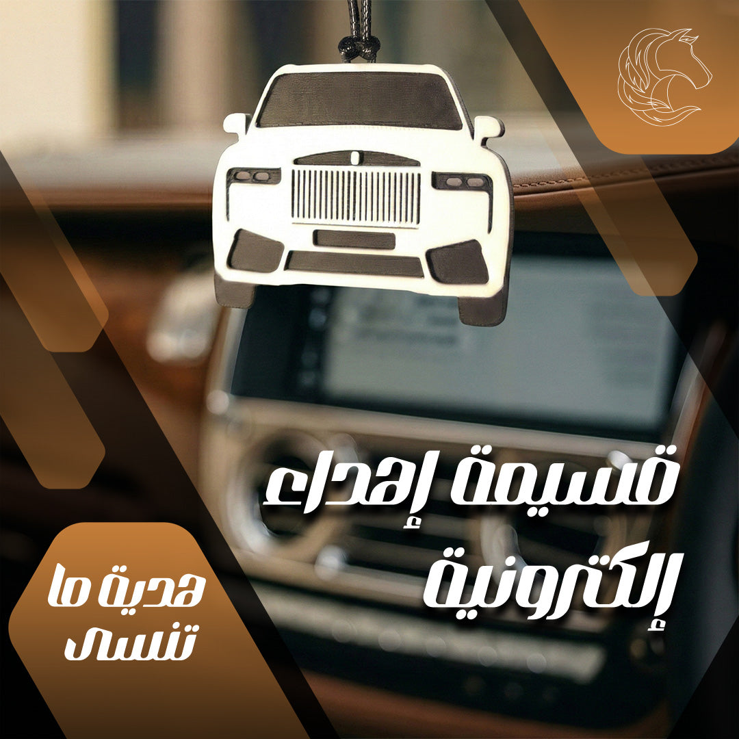 في متجر بنفر، اختر ميدالية أو تعليقة بتصميم أنيق وفريد يعكس واجهة سيارتك المفضلة، .هدية مثالية لمحبي السيارات. هدية لا تنسى