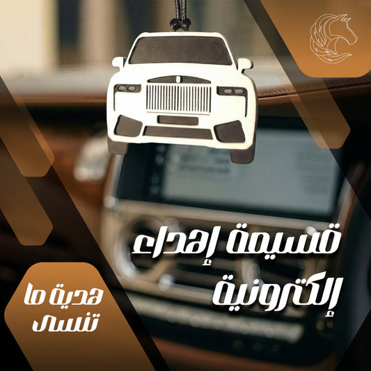 في متجر بنفر، اختر ميدالية أو تعليقة بتصميم أنيق وفريد يعكس واجهة سيارتك المفضلة، .هدية مثالية لمحبي السيارات. هدية لا تنسى