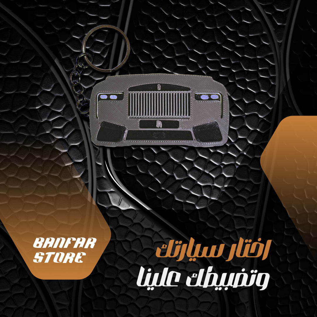 في متجر بنفر، اختر ميدالية أو تعليقة بتصميم أنيق وفريد يعكس واجهة سيارتك المفضلة، .هدية مثالية لمحبي السيارات. ميدالية فضية
