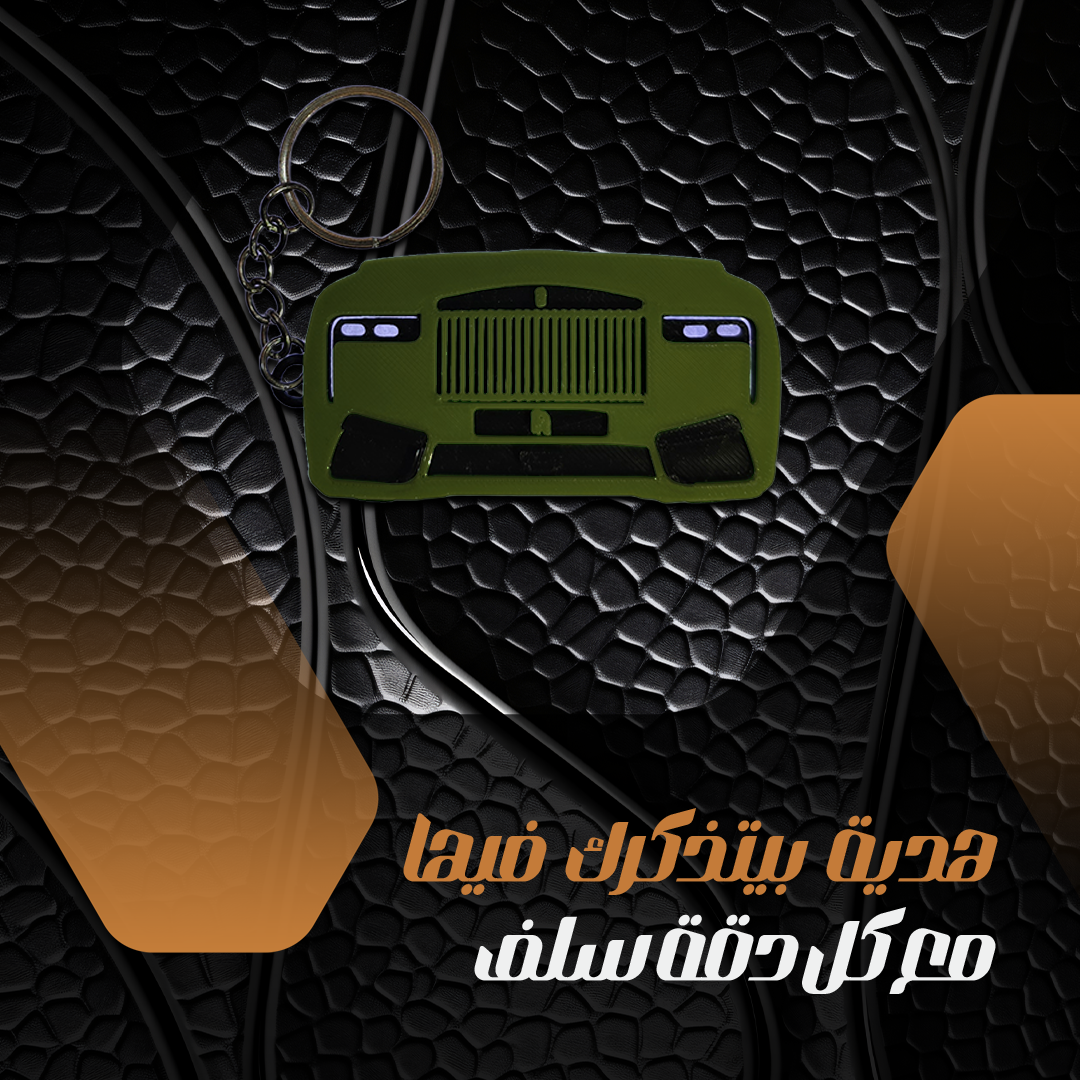 ميدالية / تعليقة سيارة مخصصة